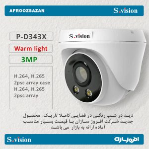 دوربین P-D343X محصول جدید افروزسازان دوربین P-D343X محصول جدید افروزسازان