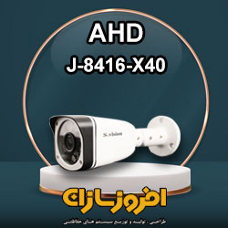 دوربین مدار بسته AHD J-8416-X40